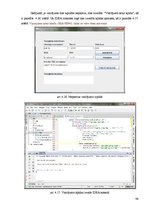 Paraugs 'Valodas "Java" iespēju izmantošana relāciju un relāciju-objektu datu bāzes struk', 49.