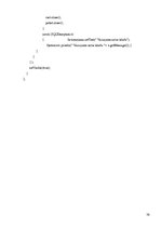 Paraugs 'Valodas "Java" iespēju izmantošana relāciju un relāciju-objektu datu bāzes struk', 79.