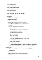 Paraugs 'Valodas "Java" iespēju izmantošana relāciju un relāciju-objektu datu bāzes struk', 82.