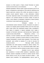 Referāts 'Образ кавказского пленника в работах А.С.Пушкина, Л.Н.Толстого, В.Маканина', 15.