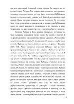 Referāts 'Образ кавказского пленника в работах А.С.Пушкина, Л.Н.Толстого, В.Маканина', 21.