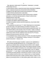 Prakses atskaite 'Finanšu grāmatvedība SIA "XX"', 32.