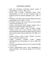 Referāts 'Acetilholīnesterāzes saistība ar ligandiem', 15.