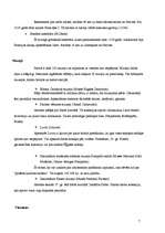 Referāts 'Francija', 7.