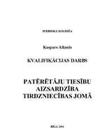 Referāts 'Patērētāju tiesību aizsardzība tirdzniecības jomā', 1.
