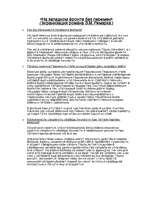 Konspekts 'Экранизация романа Э.М.Ремарка "На западном фронте без перемен"', 1.