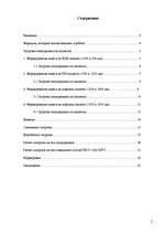 Referāts 'Расчёт нагрузок на оси ТС', 2.