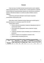 Referāts 'Расчёт нагрузок на оси ТС', 3.