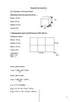 Referāts 'Расчёт нагрузок на оси ТС', 5.