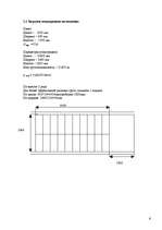 Referāts 'Расчёт нагрузок на оси ТС', 6.