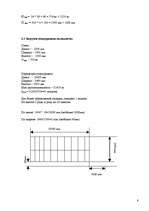 Referāts 'Расчёт нагрузок на оси ТС', 8.