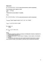 Referāts 'Расчёт нагрузок на оси ТС', 18.