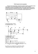 Referāts 'Расчёт нагрузок на оси ТС', 19.