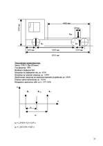 Referāts 'Расчёт нагрузок на оси ТС', 21.