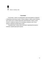 Referāts 'Расчёт нагрузок на оси ТС', 25.