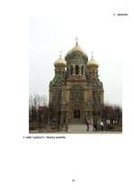 Referāts 'Arhitektoniskie tipi Liepājas sakrālajās celtnēs', 30.