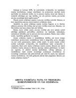 Referāts 'Izmeklēšanas darbības kriminālprocesā', 36.