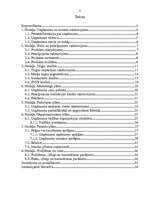 Biznesa plāns 'Z/s "Avoti" tūrisma attīstības iespējas', 2.