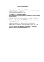 Referāts 'Artefakti histoloģijā', 10.