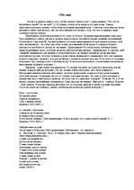 Eseja 'Рассказ о себе', 1.