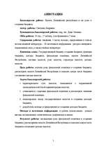 Diplomdarbs 'LR nodokļu loma valsts budžeta veidošanā', 2.