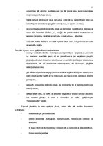 Referāts 'Jēra gaļas tirdzniecības analīze', 15.