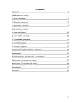 Referāts 'Контроль над знаниями учащихся на уроках математики', 2.