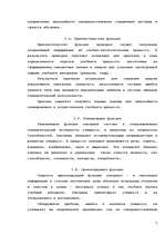 Referāts 'Контроль над знаниями учащихся на уроках математики', 7.