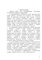 Referāts 'Контроль над знаниями учащихся на уроках математики', 9.