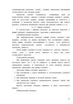 Referāts 'Контроль над знаниями учащихся на уроках математики', 12.