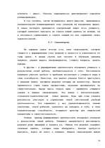 Referāts 'Контроль над знаниями учащихся на уроках математики', 14.