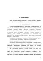 Referāts 'Контроль над знаниями учащихся на уроках математики', 17.