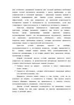 Referāts 'Контроль над знаниями учащихся на уроках математики', 18.