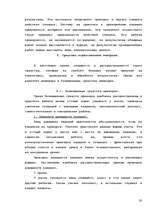 Referāts 'Контроль над знаниями учащихся на уроках математики', 20.