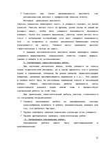 Referāts 'Контроль над знаниями учащихся на уроках математики', 22.