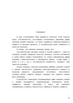 Referāts 'Контроль над знаниями учащихся на уроках математики', 25.