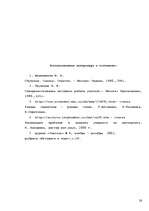 Referāts 'Контроль над знаниями учащихся на уроках математики', 26.