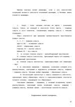 Referāts 'Контроль над знаниями учащихся на уроках математики', 32.