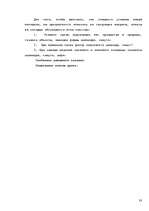 Referāts 'Контроль над знаниями учащихся на уроках математики', 33.