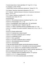 Diplomdarbs 'Viesu nama būvprojekts', 69.