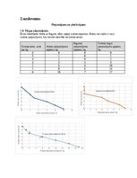 Konspekts 'Mikroekonomikas mājas darbs LU (Latvijas Universitāte)', 3.