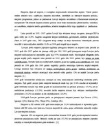 Referāts 'Eksporta atbalsts Latvijā', 4.