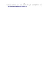 Referāts 'Darbaspēka analīze uzņēmumā', 22.