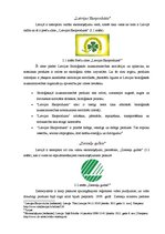 Referāts 'Ekomarķējums, tā iespējas un prakse Latvijā', 6.