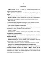 Diplomdarbs 'Pasaka – tikumisko vērtību izpratnes un rīcības veidotāja vecākajā pirmsskolas v', 2.