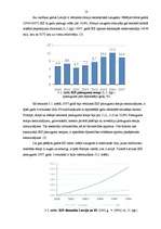 Referāts 'Nacionālā kopprodukta un iekšzemes kopprodukta rādītāju pielietošana', 13.