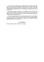 Konspekts 'Kā atrast vietu akai un izrakt aku', 2.