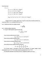 Paraugs 'Divstāvu dzīvojamās ēkas apkure un ventilācija', 8.