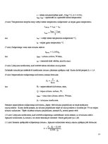 Paraugs 'Divstāvu dzīvojamās ēkas apkure un ventilācija', 23.