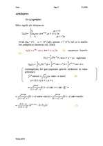 Referāts 'Studiju darbs ķēžu teorijā', 6.